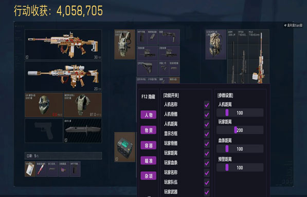 三角洲行动怎么开透视透视自瞄效果